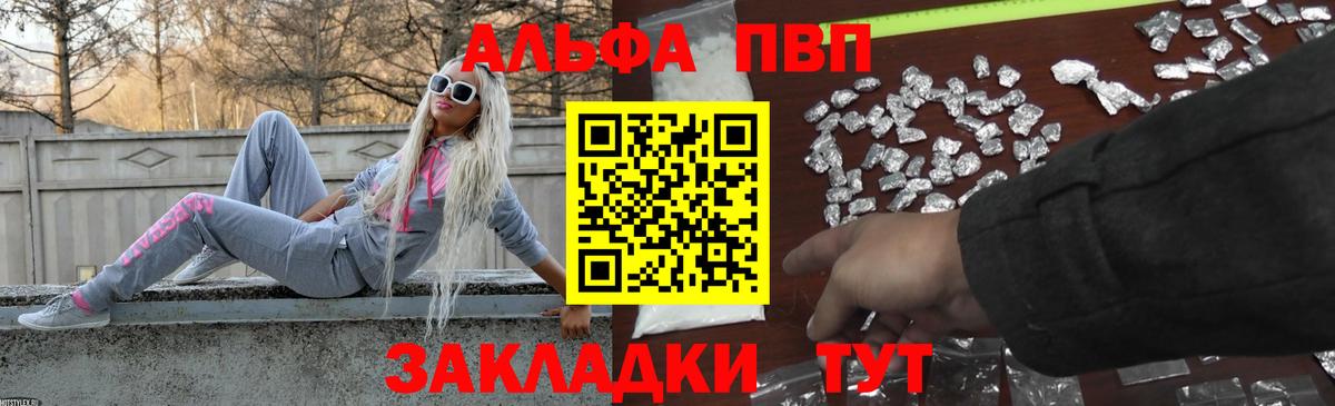 Альфа ПВП кристаллы  Вход с VPN  Alfa_PVP СК КРИС  купить наркоту  Лосино-Петровский 