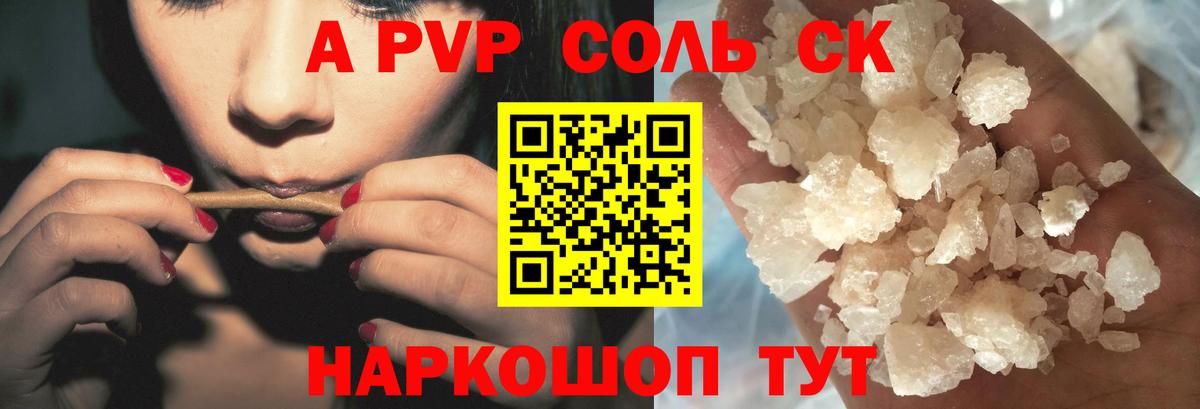 Alfa_PVP Crystall Лосино-Петровский