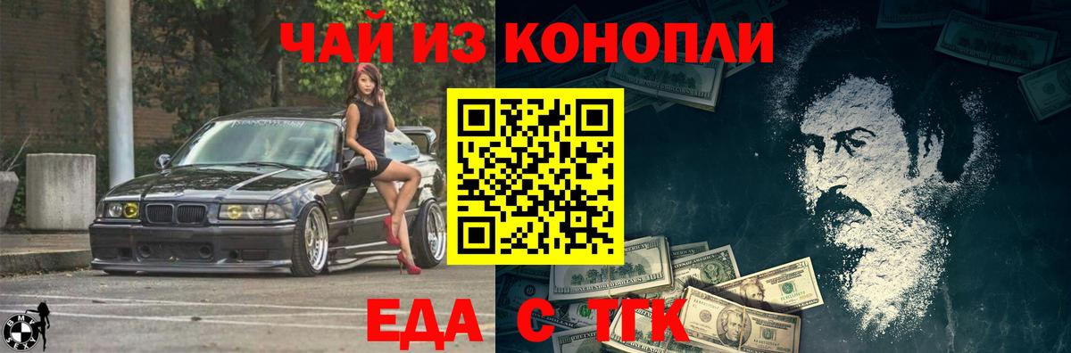 Лосино-Петровский  Печенье с ТГК марихуана  Вход с VPN 