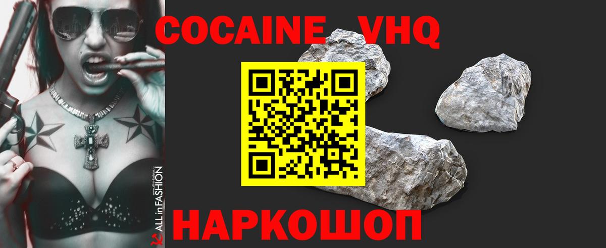 КОКАИН Эквадор  Вход с VPN  Лосино-Петровский  Cocaine  Cocaine Боливия 