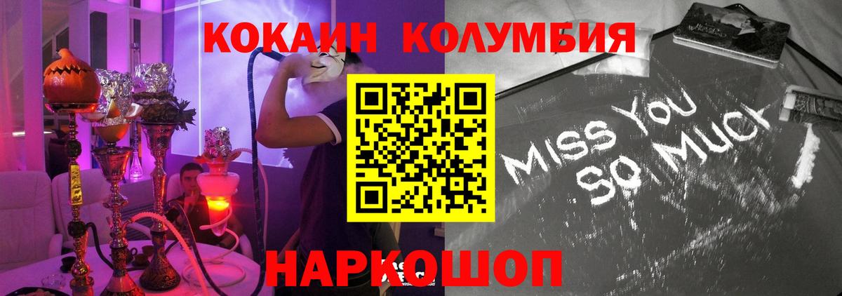 Cocaine Перу Лосино-Петровский