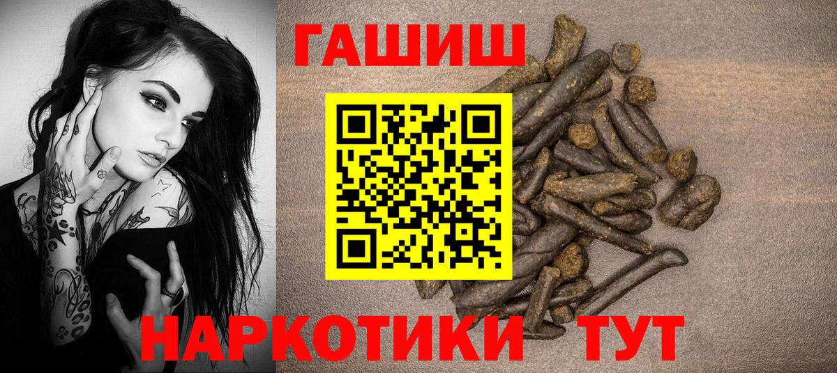 ГАШИШ хэш  Вход с VPN  Гашиш hashish  Лосино-Петровский 
