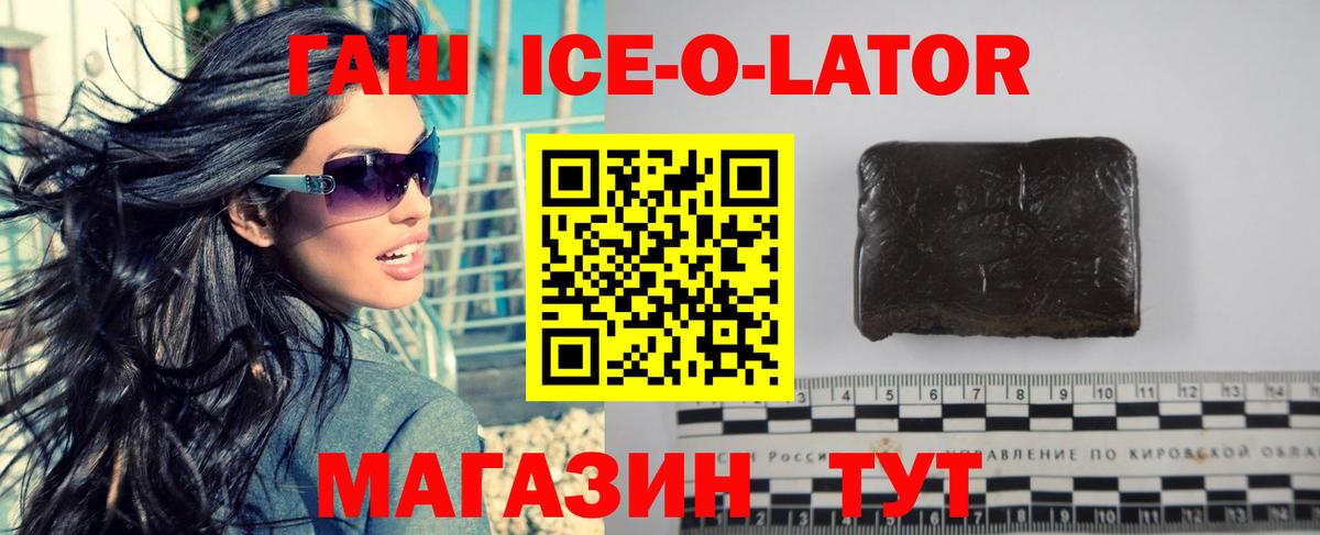 ГАШ 40% ТГК Лосино-Петровский
