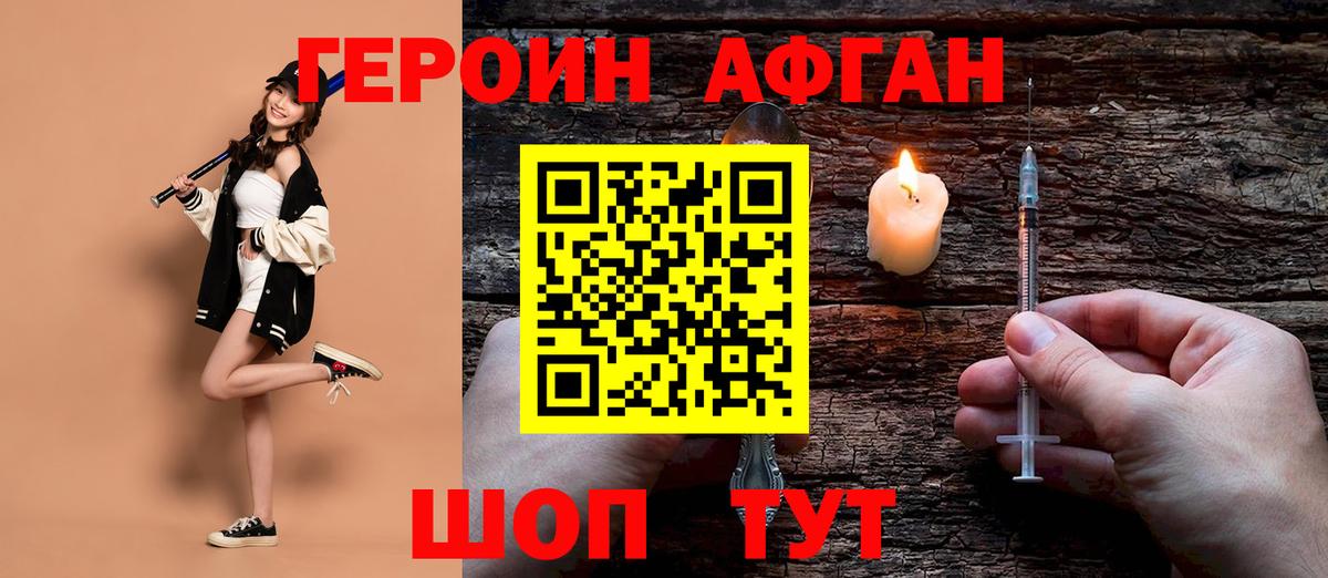 ГЕРОИН Heroin Лосино-Петровский