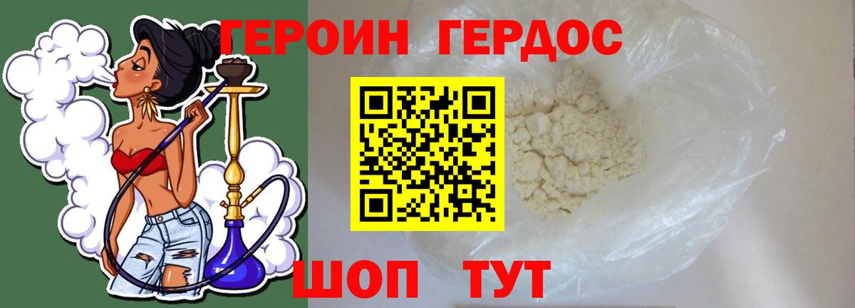 Лосино-Петровский  Героин Heroin  Вход с VPN 