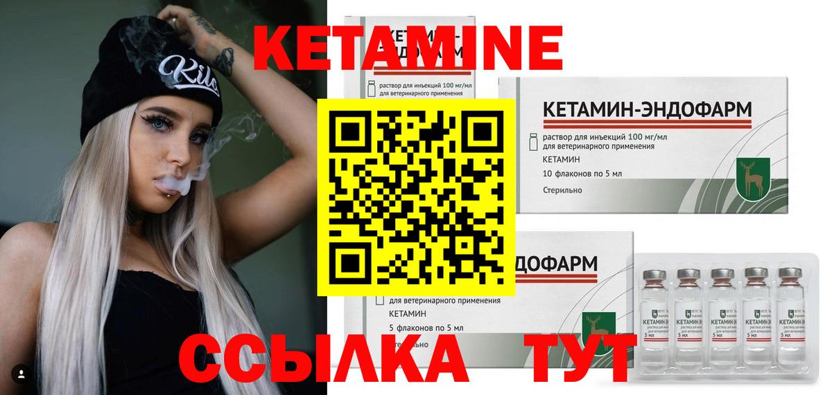 Кетамин ketamine Лосино-Петровский