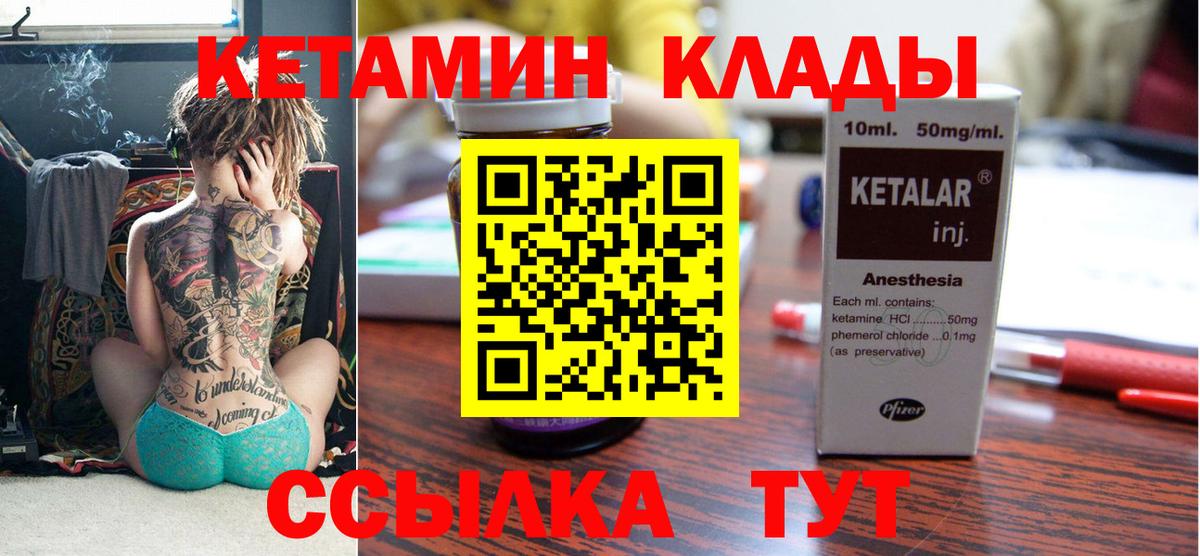 Лосино-Петровский  КЕТАМИН ketamine  Вход с VPN 