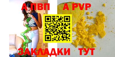 Альфа ПВП Канаш