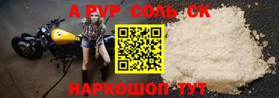 apvp Камышлов