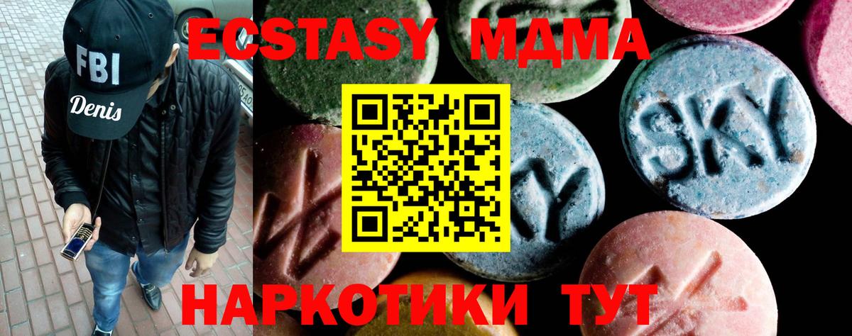MDMA кристаллы Лосино-Петровский