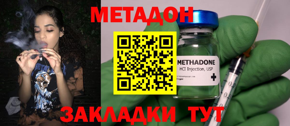 МЕТАДОН белоснежный Лосино-Петровский