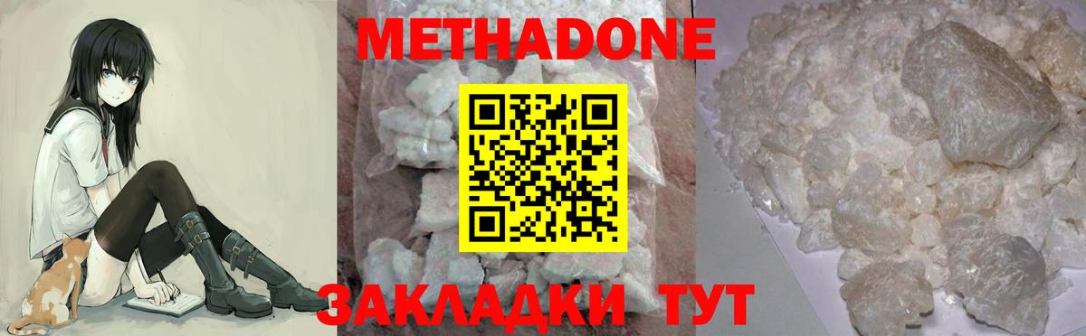 МЕТАДОН methadone  ОМГ ОМГ как войти  Лосино-Петровский  Вход с VPN  Метадон мёд 