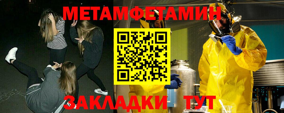 Метамфетамин пудра  Вход с VPN  Лосино-Петровский 