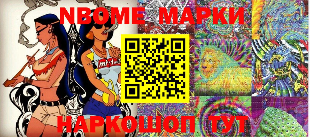Марки 25I-NBOMe 1,5мг  Вход с VPN  дарнет шоп  Марки 25I-NBOMe 1,5мг  Лосино-Петровский 