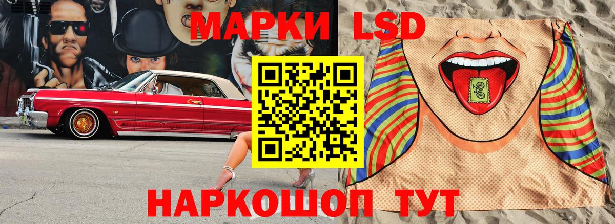 Марки NBOMe 1,8мг Лосино-Петровский