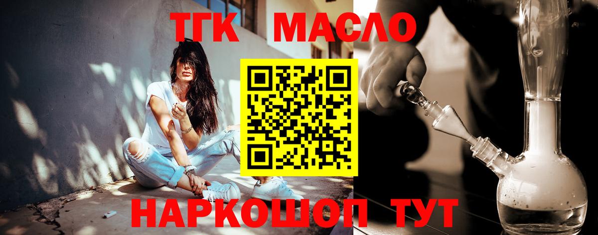 цена   Вход с VPN  Лосино-Петровский  Дистиллят ТГК Wax 