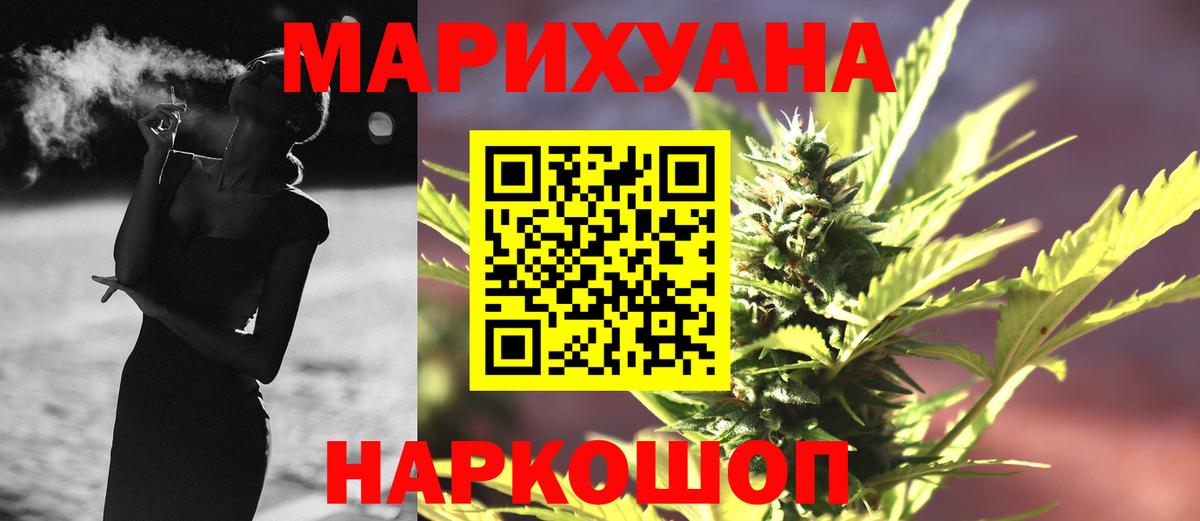 Каннабис AK-47  Бошки Шишки Bruce Banner  Вход с VPN  Каннабис конопля  Лосино-Петровский 